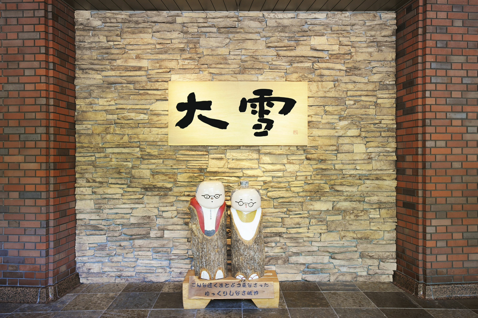 Hotel Taisetsu Onsen&Canyon Resort Kamikawa  Exteriör bild